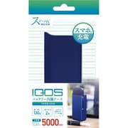 IQOSバッテリー内蔵ケース 5000mAh WSiQOS-5000