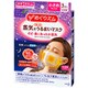 蒸気でホットうるおいマスク ラベンダーミントの香り 小さめサイズ [3枚入り]