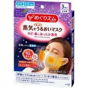 めぐりズム 蒸気でホットうるおいマスク ラベンダーミントの香り 3枚入