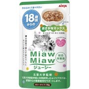 MiawMiawジューシー 18歳頃からのおさかなミックス