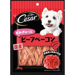 シーザースナック 旨みぎゅっとビーフベーコン [犬用おやつ 80g 国産]