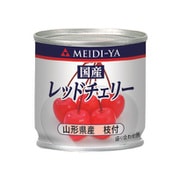 国産レッドチェリー SS2 85g