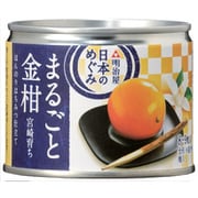 日本のめぐみ 宮崎育ち まるごと金柑 ほんのりはちみつ仕立て 200g