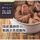 おいしい缶詰 国産鶏砂肝の粗挽き黒胡椒味 40g
