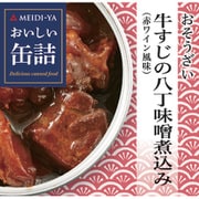 おいしい缶詰 おそうざい 牛すじの八丁味噌煮込み(赤ワイン風味) 80g