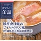 おいしい缶詰 国産金目鯛のブイヤベース風 85g