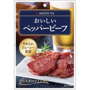おいしいペッパービーフ 30g