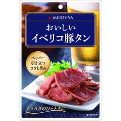 ヨドバシ Com 明治屋 おいしいイベリコ豚タン 33g 通販 全品無料配達