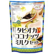 タピオカココナッツデザートセット 120g