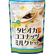 タピオカココナッツデザートセット 120g