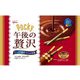 ポッキー 午後の贅沢 ショコラ 20本 [チョコレート菓子]