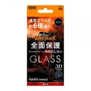 RT-AQSE2FSG/CB [AQUOS sense2 ガラスフィルム 3D 9H 全面 光沢 ソフトフレーム ブラック]