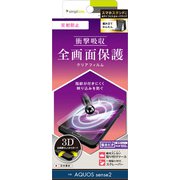 TR-AQS2-PT-SKAG [AQUOS sense2 反射防止 衝撃吸収 TPU 液晶保護フィルム]