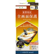 TR-AQS2-PT-SKFRCC [AQUOS sense2 光沢 衝撃吸収 自己治癒 TPU 液晶保護フィルム]