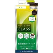 TR-AQS2-GL-CC [AQUOS sense2 光沢 液晶保護強化ガラス 液晶保護フィルム]