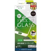 TR-AQS2-G3-CCWT [AQUOS sense2 FLEX 3D 立体成型フレームガラス 液晶保護フィルム ホワイト]