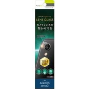 TR-AQS2-GLL-CC [AQUOS sense2 光沢 レンズ保護ガラス]