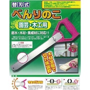 E-306 [替刃式べんりのこ園芸・木工用]