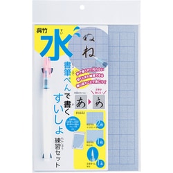 水書筆ペンで書くすいしょ練習セット KN37-51
