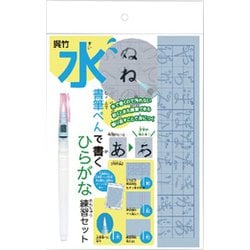 ヨドバシ.com - 呉竹 Kuretake KN37-52 [水書筆ペンで書くひらがな練習 
