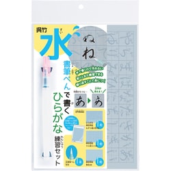 水書筆ペンで書くひらがな練習セット KN37-52