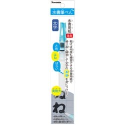 ヨドバシ.com - 呉竹 Kuretake KG205-130S [水書筆ペン 太字] 通販