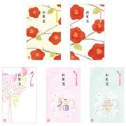 限定 お年玉ポチ袋 CGNT313