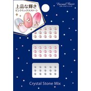 EB クリスタルストーンミックス ピンク OKU-08