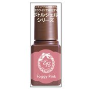 EB ボトルジェルカラー フォギーピンク TUYA-47