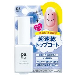 pa プラス スピーディ ドライトップコート PLUS01