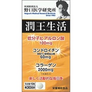 野口 潤王生活 300粒