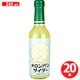 メロンパンサイダー 240ml×20本 [炭酸飲料水]