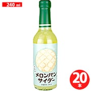 メロンパンサイダー 240ml×20本 [炭酸飲料水]