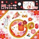 レイアウトシール雅S4 EST-123S4