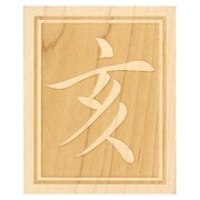 亥プレミアムスタンプ 11150-001
