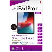 iPad Pro 11インチ用 フィルム 反射防止透明ブルーライトカット TBF-YIP182FLGBC