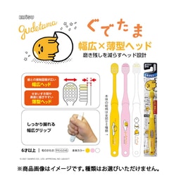 子供用 ぐでたま 6才以上 1本 [子ども用歯ブラシ]