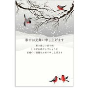 限定 寒中はがき 木枯らしと4羽の鳥 KPC-002