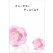 限定 寒中はがき ぼたん KPC-024