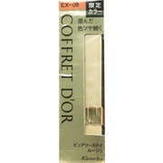 ピュアリーステイルージュ EX-09 ベージュ系 限定品 [口紅]