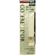 ピュアリーステイルージュ EX-12 ブラウン系 限定品 [口紅]