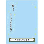 ブロッコリー スリーブプロテクター 【世界の名言】 「大事にしています 優しくシャッフルしてね！」 [トレーディングカード用品 80枚]