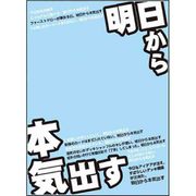 ブロッコリー スリーブプロテクター 【世界の名言】 「明日から本気出す」 改 [トレーディングカード用品 80枚]
