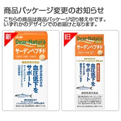 ディアナチュラ　サーデンペプチド　６個セット 送料無料】アサヒ ディアナチュラ ゴールド サーデンペプチド 60