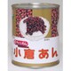 小倉あん 2号缶 1kg