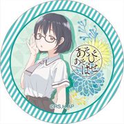 あそびあそばせ カザリー かすみ [キャラクターグッズ]