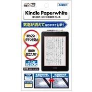 Kindle Paperwhite 第10世代(2018年発売モデル) 反射防止 指紋防止 ノングレアフィルム3 マットフィルム 液晶保護フィルム NGB-KPW03