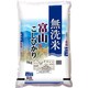 無洗米 富山県産 コシヒカリ 5kg 令和5年産