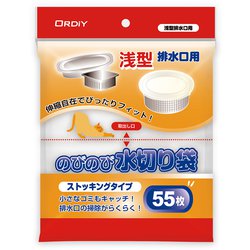 排水口用 浅型 のびのび水切り袋 ストッキングタイプ 55枚入 MS-55A