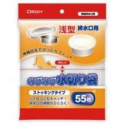 MS-55A [排水口用 浅型 のびのび水切り袋 ストッキングタイプ 55枚入]